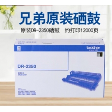 兄弟DR-2350黑色原裝硒鼓 適用于7080D、7180DN、7380、7480D、7880DN DR-235