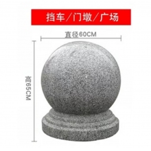 擋車球，直徑60(重約350公斤)