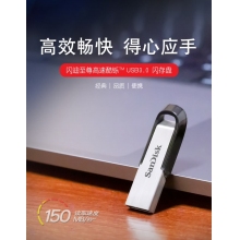 閃迪（SanDisk）64GB U盤(pán)  安全加密 數(shù)據(jù)恢復(fù) 